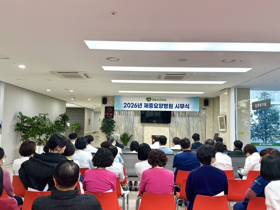 구로 제중요양병원 2026년 시무식 새해시작을 알려요.