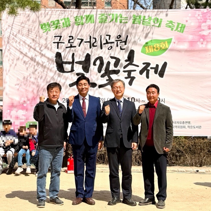 구로 거리공원 벚꽃축제에서 함께한 따뜻한 봄날 이야기