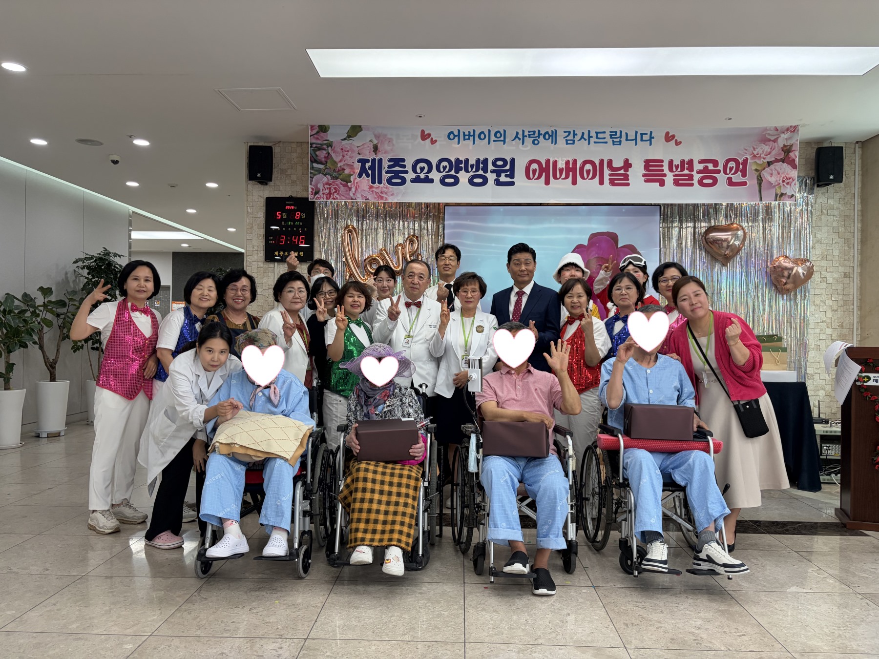 [제중요양병원] 2026년 5월 어버이날 행사
