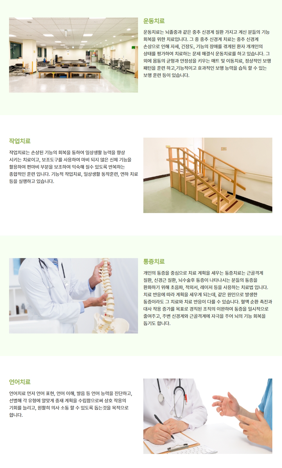 Interdisciplinary rehabilitation