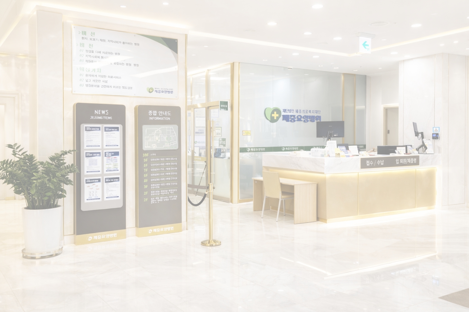 Inpatient care environment