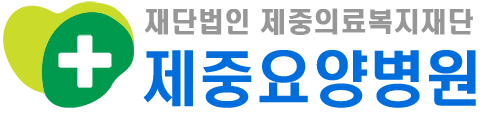 제중요양병원 로고
