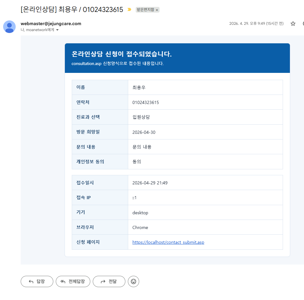 예약 / 상담 신청관리