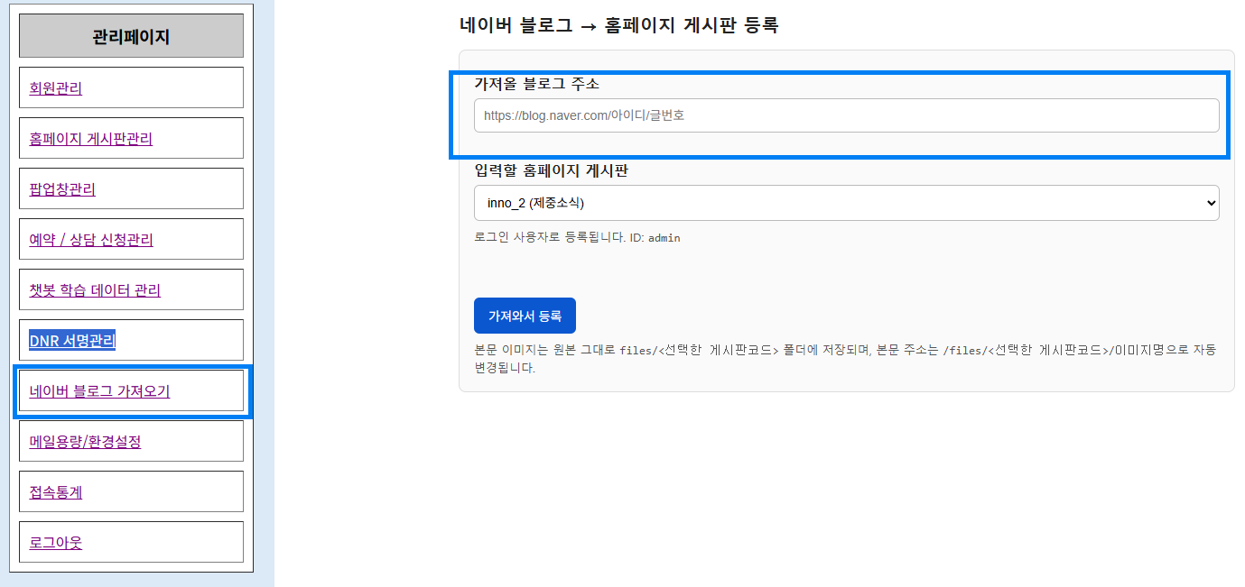 네이버 블로그 가져오기