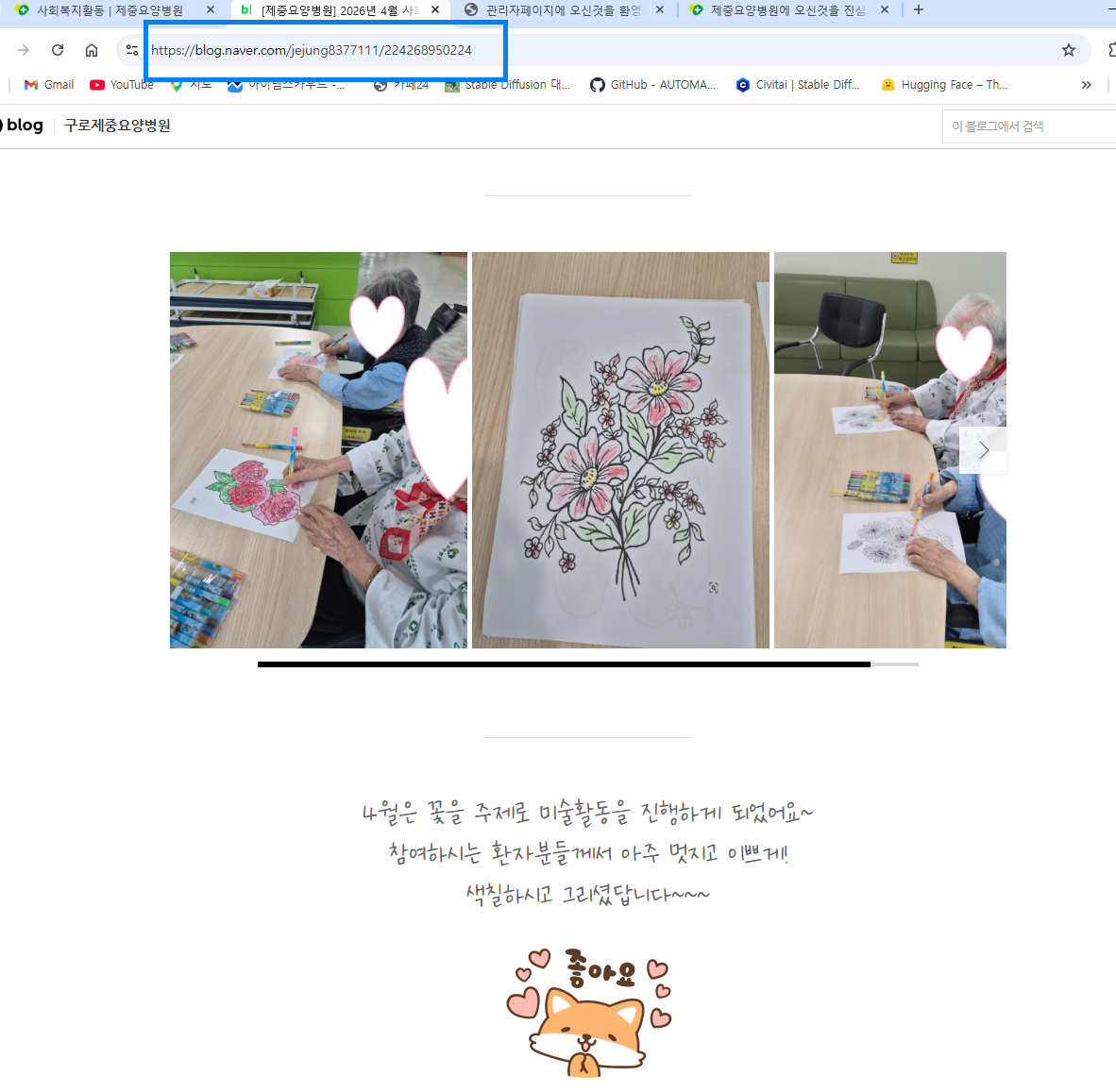 네이버 블로그 가져오기